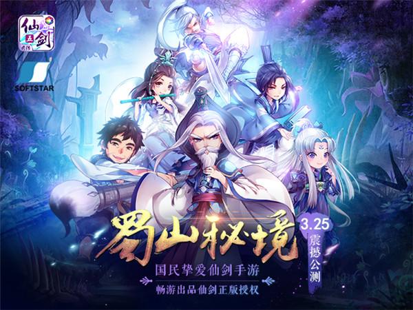 顺溜大冲锋2